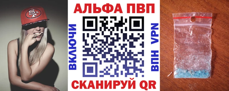 А ПВП кристаллы  Купить где  Реутов 