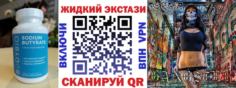 Купить где  Реутов  БУТИРАТ 99%