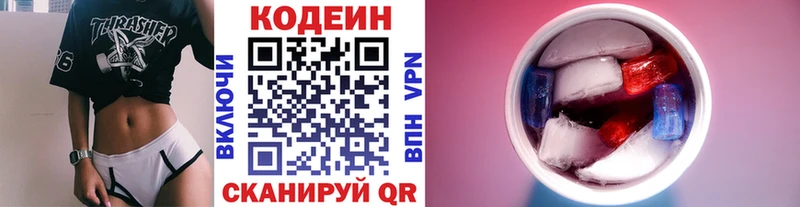 Кодеиновый сироп Lean напиток Lean (лин)  Купить где  Реутов 