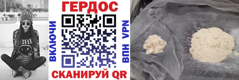 Героин белый Реутов