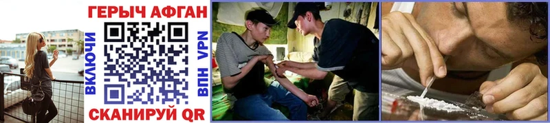 Героин Афган  Купить где  Реутов 