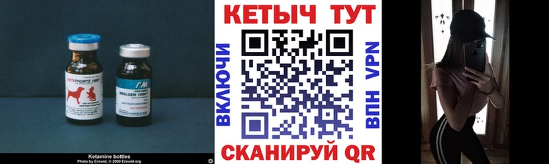 Купить где  Реутов  Кетамин VHQ 