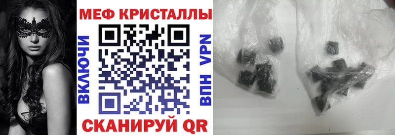 Мефедрон кристаллы  Купить где  Реутов