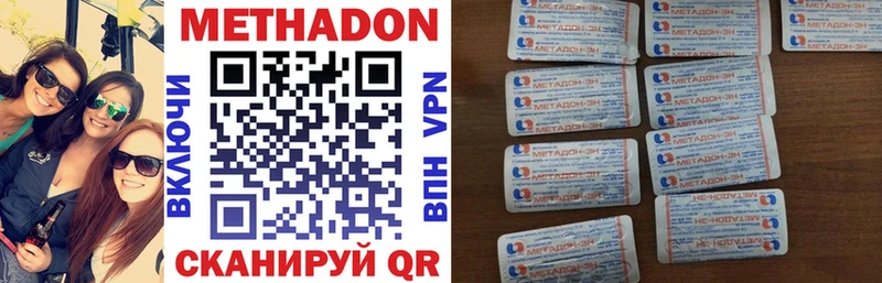 Купить закладки  Реутов  Метадон VHQ 